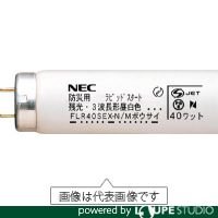 Amazon.co.jp: NEC残光三波長蛍光ランプ 昼白色 直管ラピッド形40W形